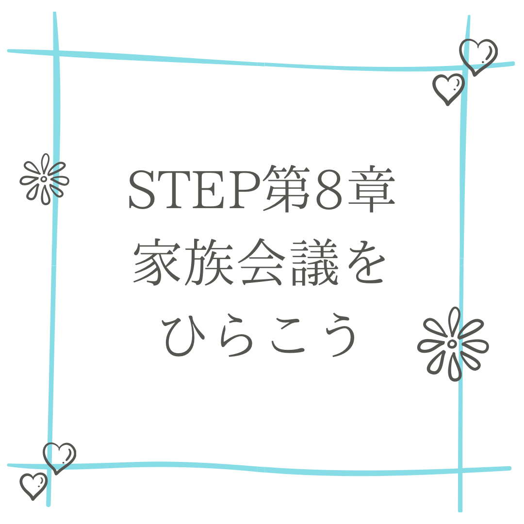第8章218 第8章218