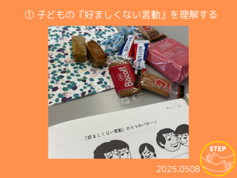 STEPブログ用 (2) STEPブログ用 (2)