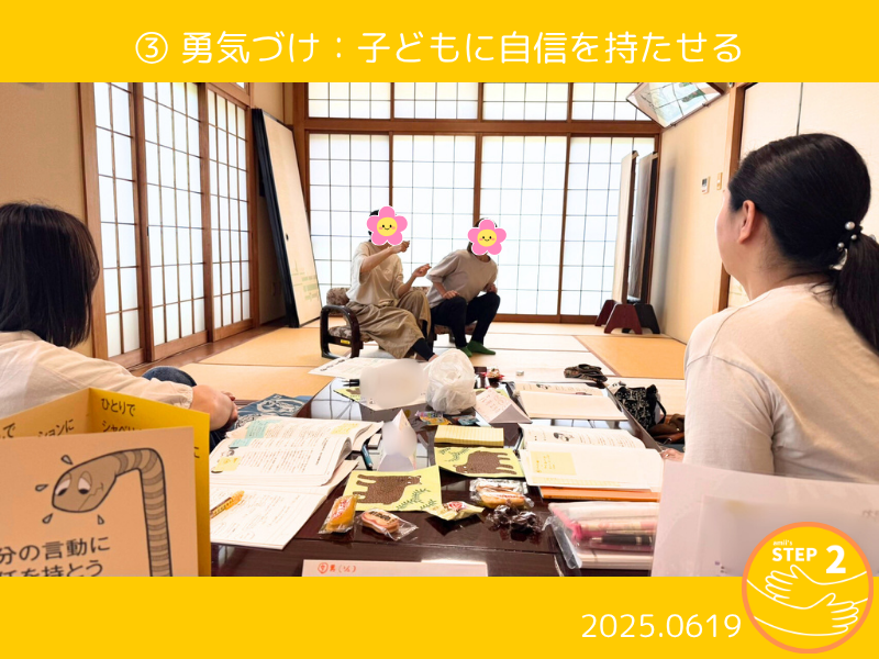 2期クラスSTEPブログ用 (3) 2期クラスSTEPブログ用 (3)